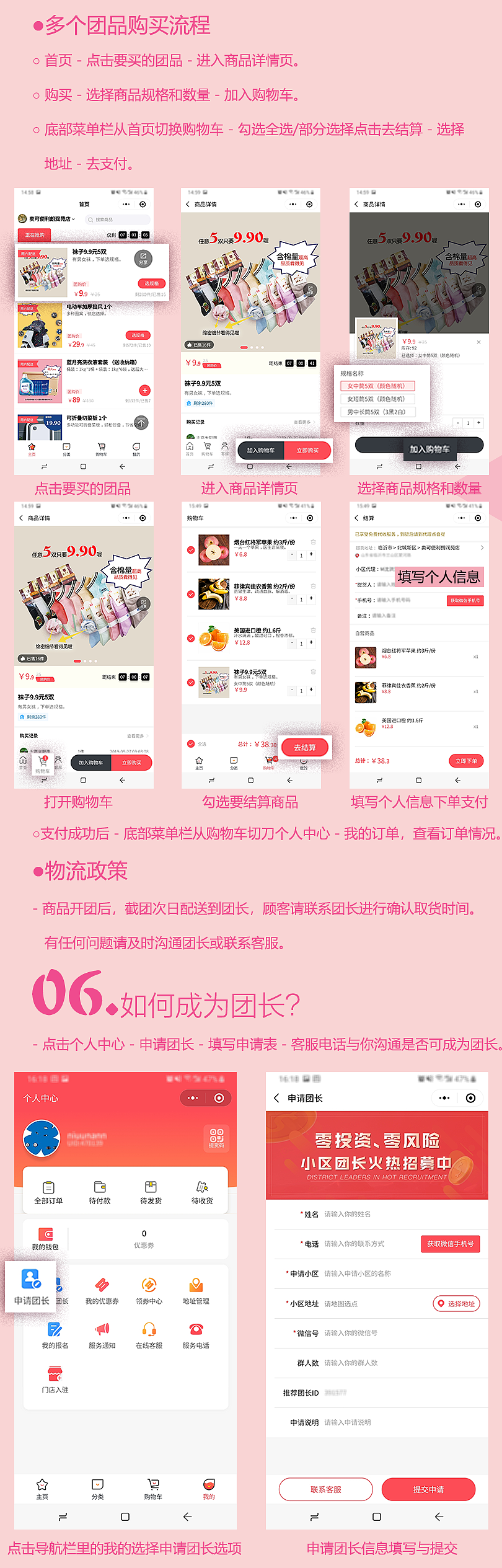 购物小程序用户操作指南