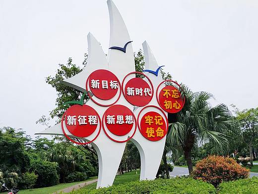 异形宣传/景观小品/公益广告宣传造型设计