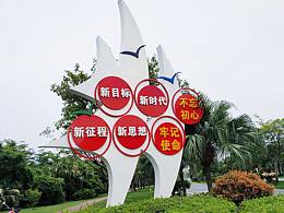 景观小品