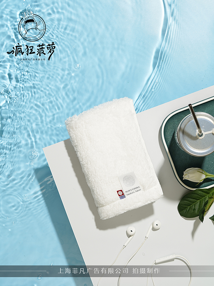 瘋狂菠蘿-菲凡廣告-今治毛巾（圖ZMjM0NTczNTI0） - 產(chǎn)品攝影 - 站酷設(shè)計(jì)師瘋狂菠蘿原創(chuàng)素材 - 站酷ZCOOL