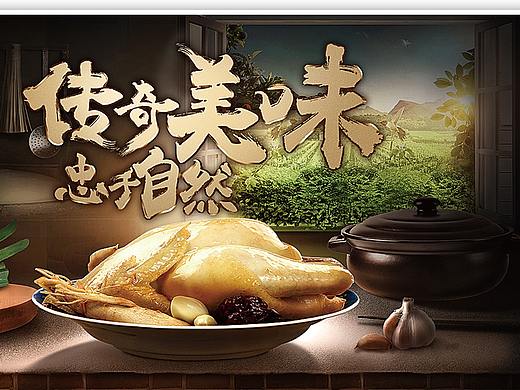 天农食品海报及物料