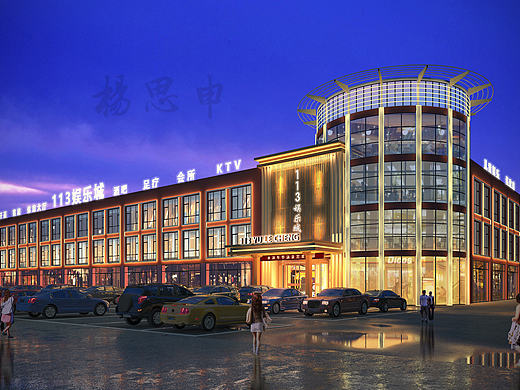 娱乐城室外立面分享