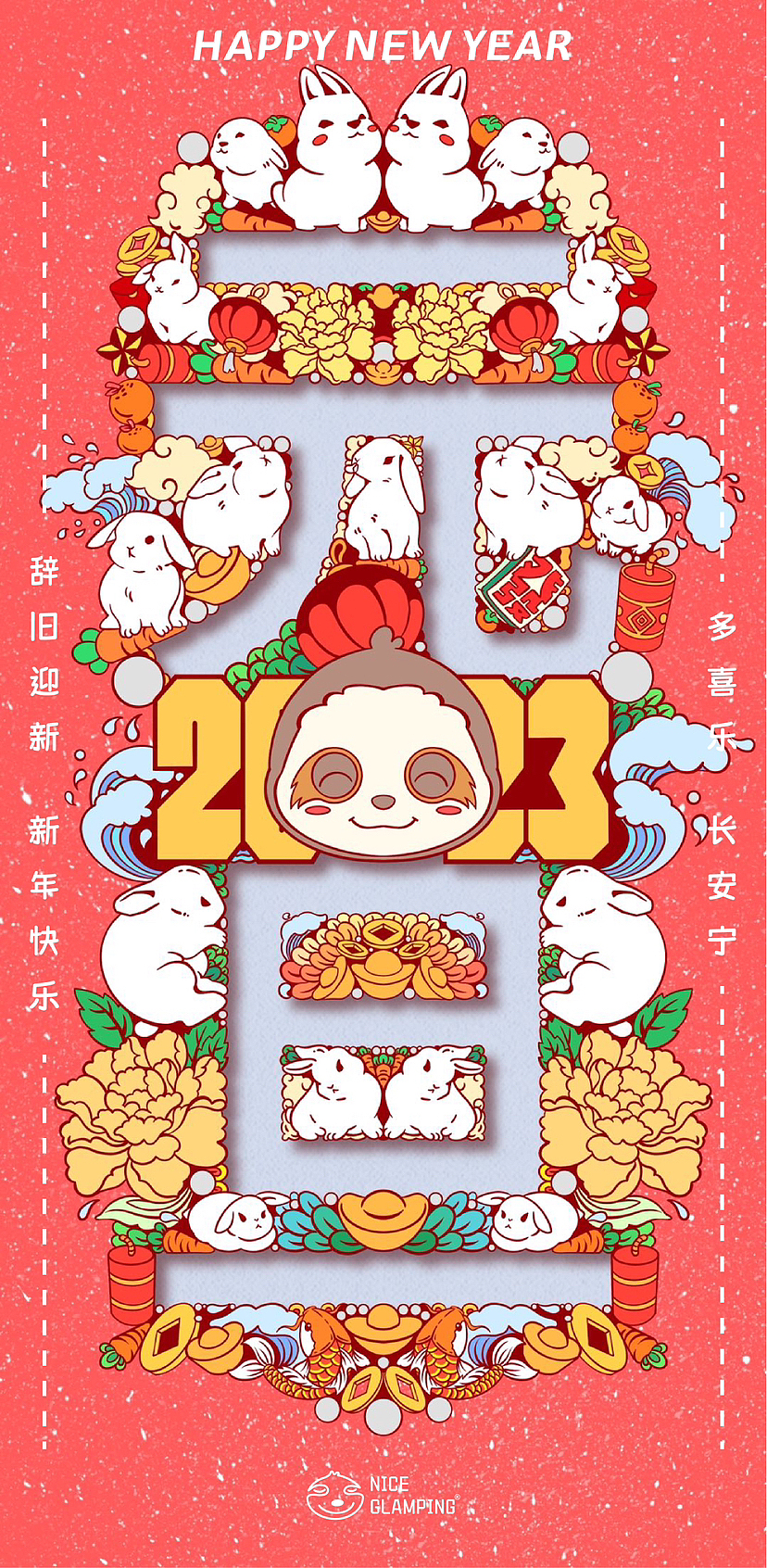 【NICE GLAMPING】·节日海报整理