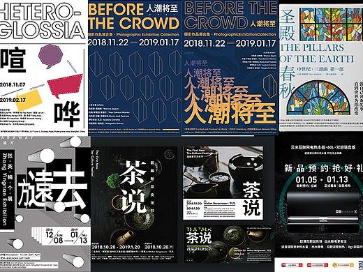 海报作品集（个人主页-ZMzM5NDU0Njg=） - 海报 - 站酷设计师Finethaknyou原创素材 - 站酷ZCOOL