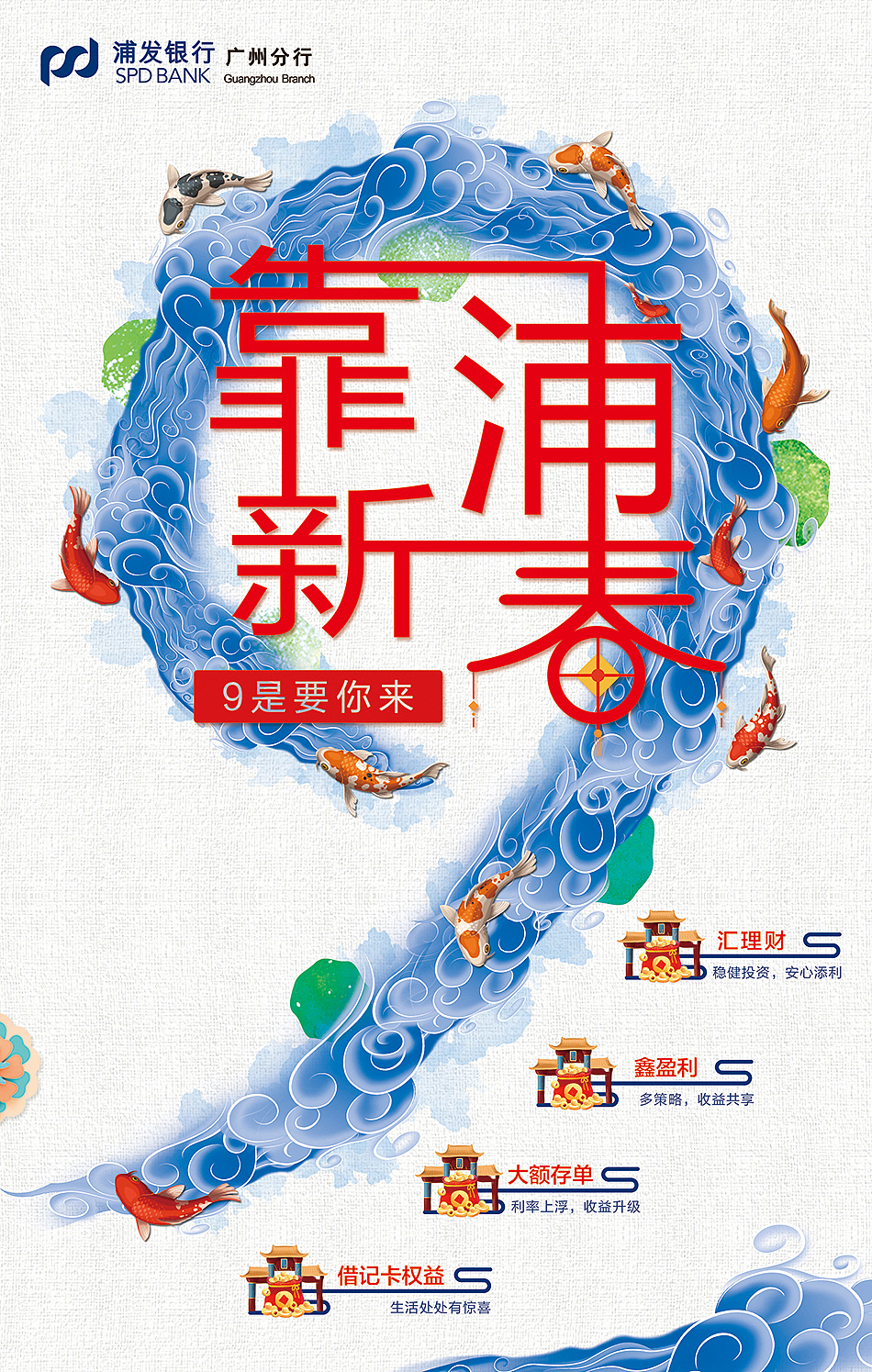 广告公司2018.4-2019.4(银行业)