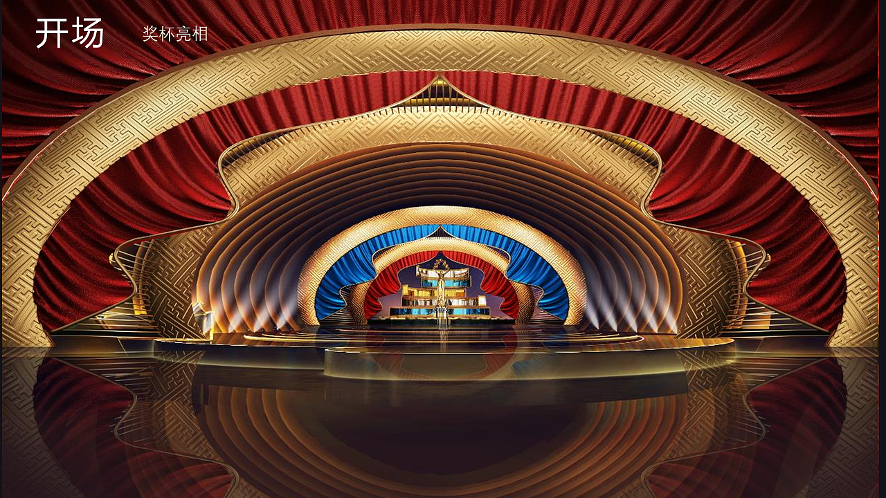 北京国际电影节开幕式（图ZMTU1ODgzNzc2） - 其他 - 站酷设计师yanyan1219原创素材 - 站酷ZCOOL
