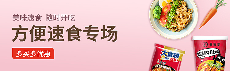 零售APP界面板块banner（图ZMjIyMTQxMTMy） - APP界面 - 站酷设计师曾刀刀原创素材 - 站酷ZCOOL