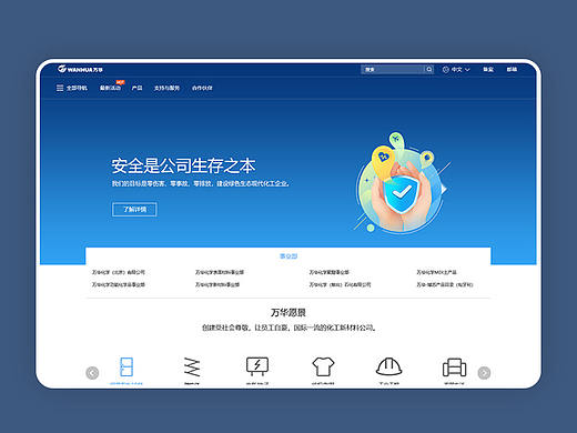 一家化学品企业官网设计