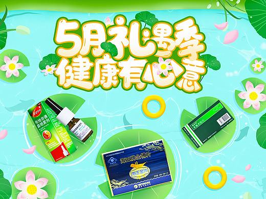 會員日首頁（個人主頁-ZNTM2MzA1MzY=） - 電商 - 站酷設(shè)計師阿鍋吹吹風(fēng)原創(chuàng)素材 - 站酷ZCOOL