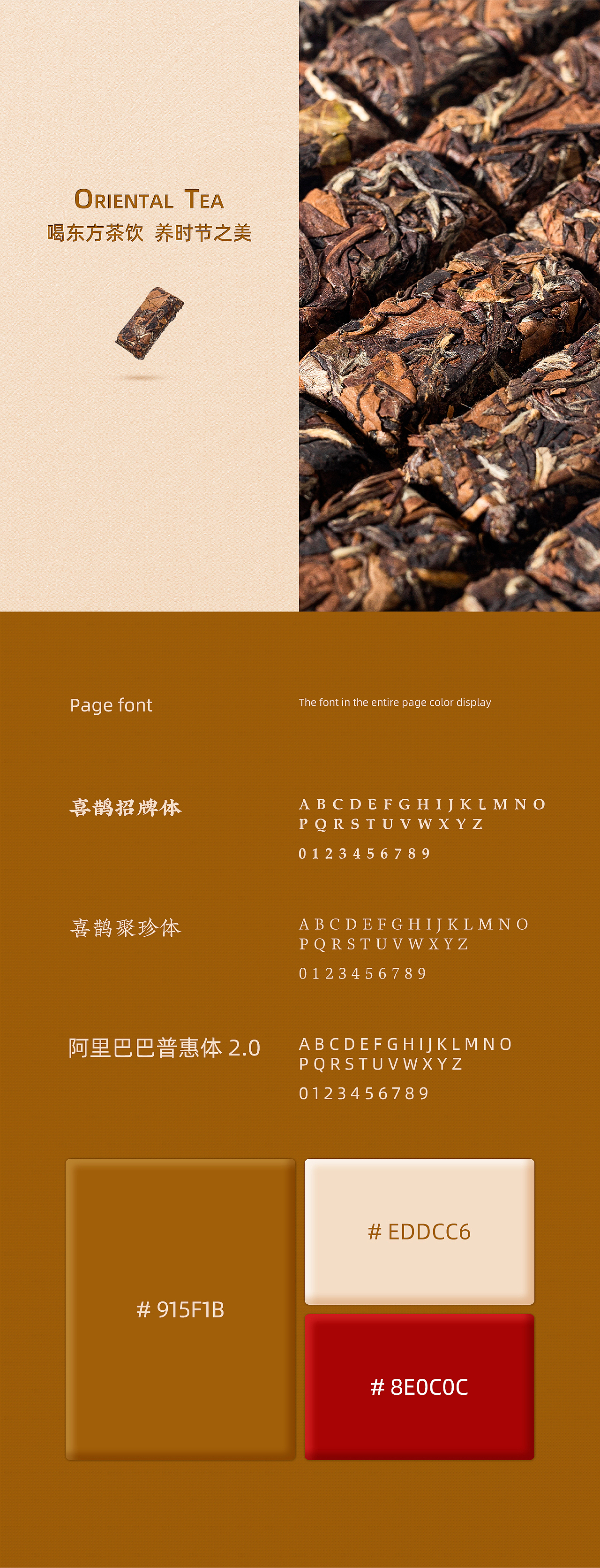 致物文化×丹心可鉴 福鼎白茶详情视觉分享（图ZMjg4ODU0MzY0） - 电商 - 站酷设计师派某星原创素材 - 站酷ZCOOL