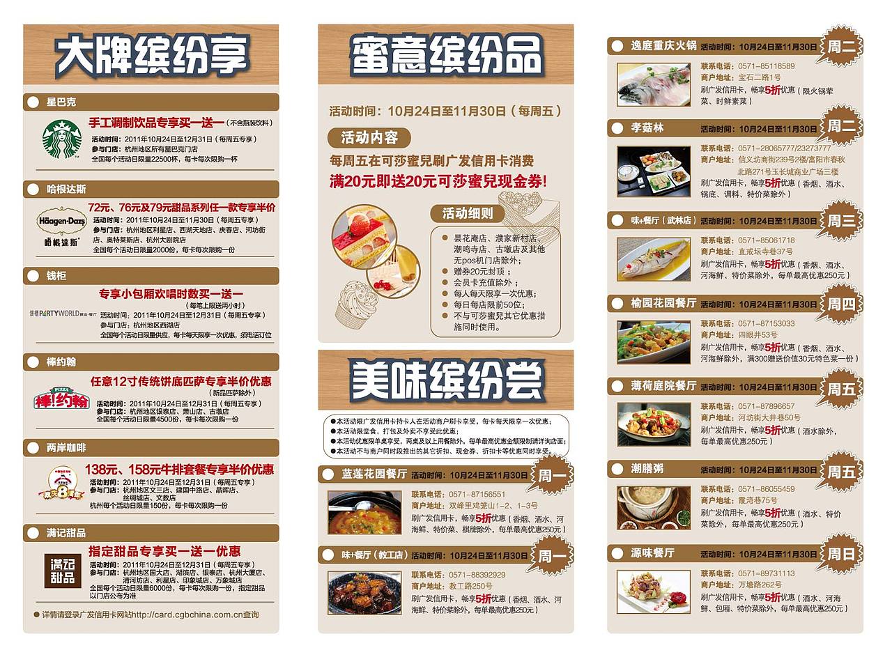 2010~2014杂七杂八之海报篇