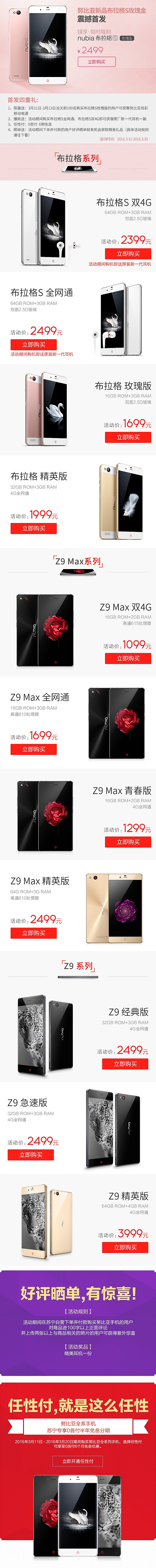 一些努比亚（图ZNTA3NzQyMDA=） - 电商 - 站酷设计师夜梦烛原创素材 - 站酷ZCOOL