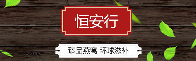 手机端店招