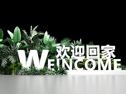 交房