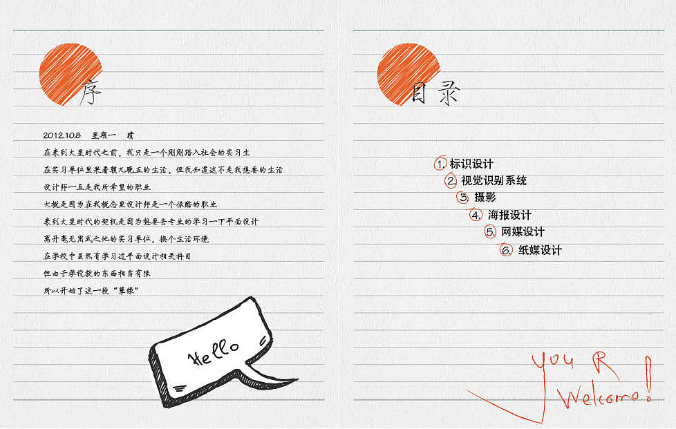 个人作品集 - 毕业作品