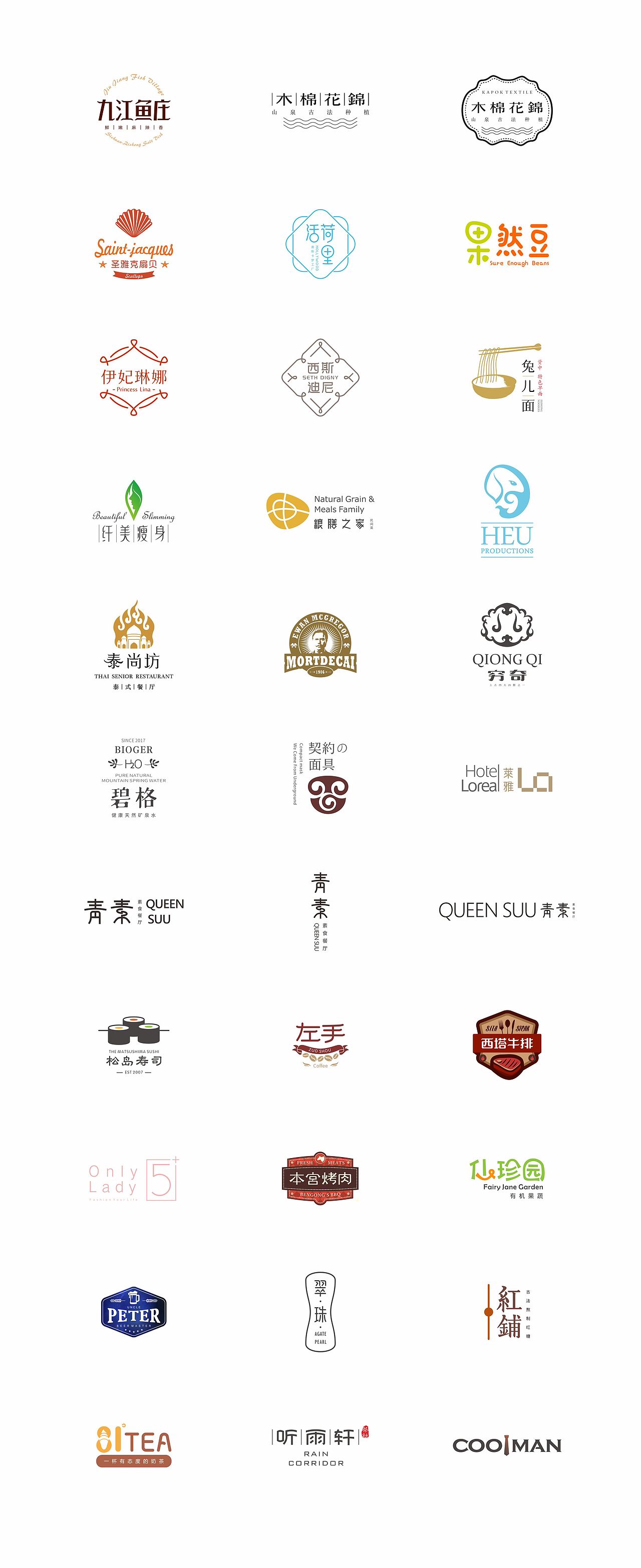 心如仓井空如镜的露沟er Ⅱ(图ZNzI1NTU2ODA=) - Logo - 站酷设计师周榆富原创素材 - 站酷ZCOOL