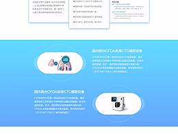 网页改版