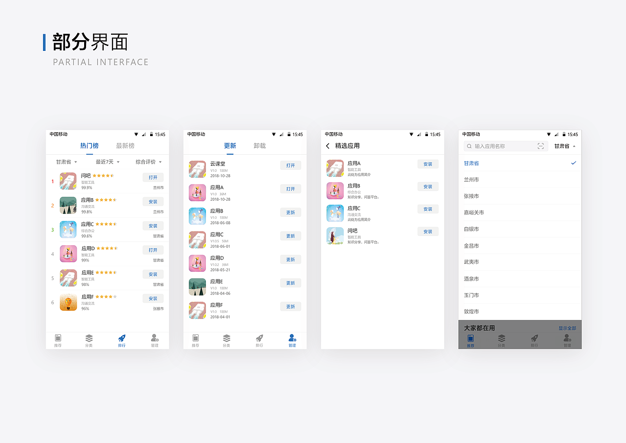 项目精选合集（图ZMTc3NjQwNTg4） - APP界面 - 站酷设计师杺玲原创素材 - 站酷ZCOOL