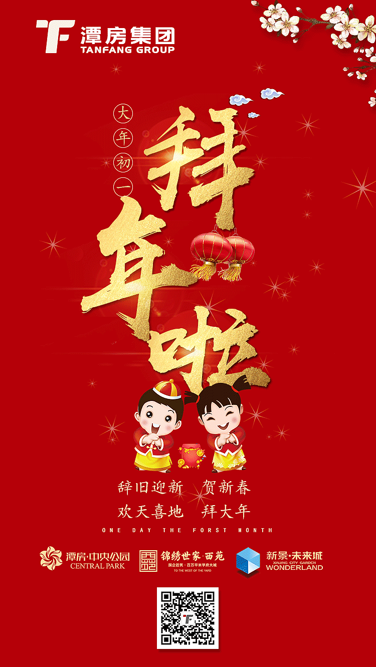 房地产节日节气海报（图ZMTIwMjQ3NDUy） - 海报 - 站酷设计师乔宇鱼鱼鱼鱼鱼原创素材 - 站酷ZCOOL