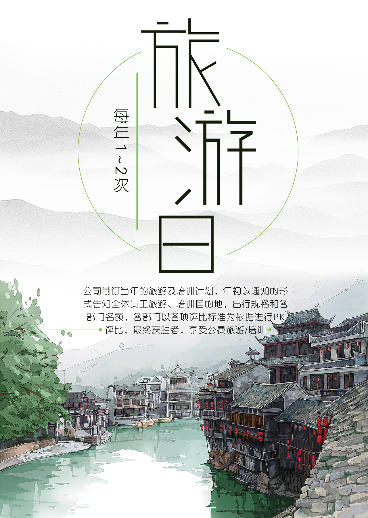 扁平手绘风企业文化手册