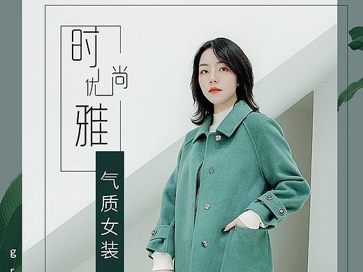 女装详情页