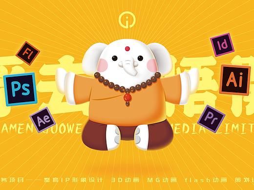 果位文化品牌IP吉祥物表情包设计