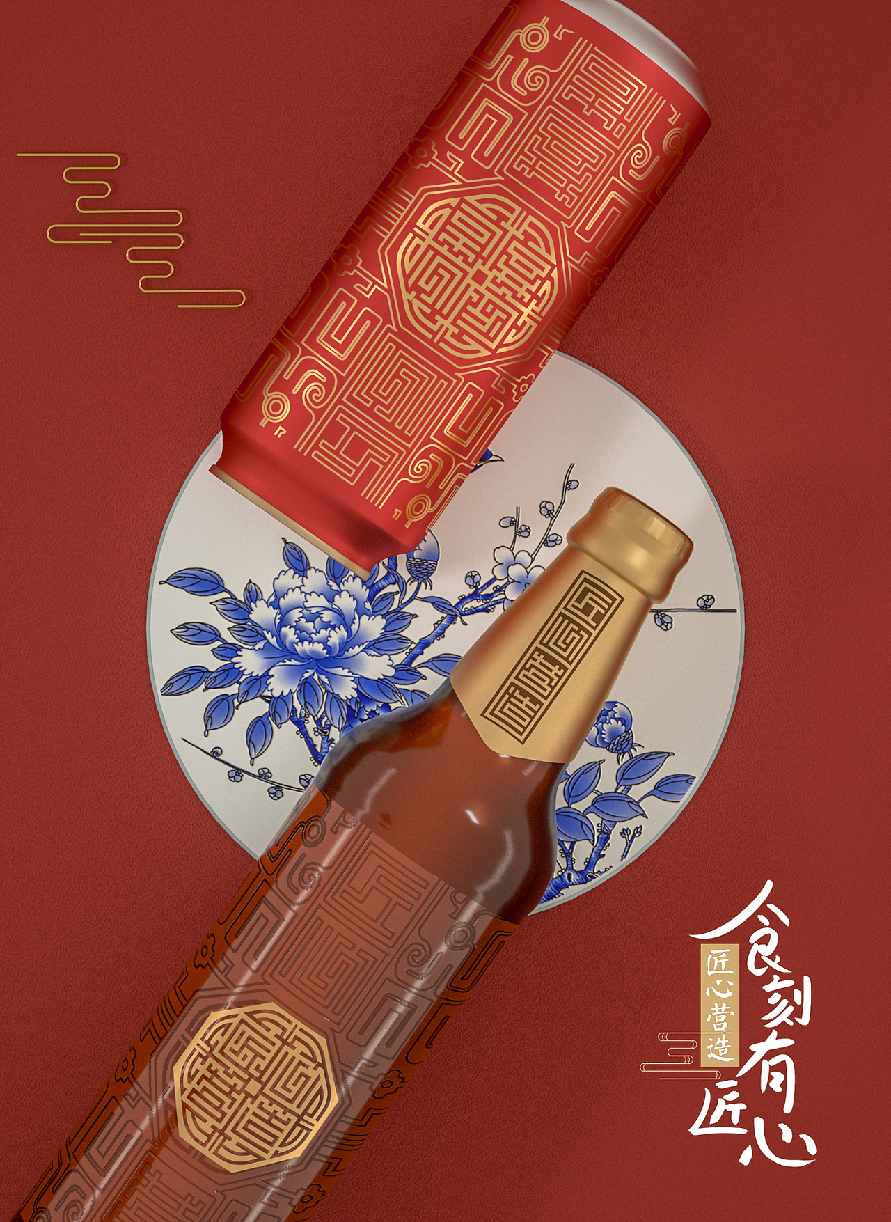 C4D 雪花啤酒x匠心营造·风味 概念建模渲染 练习OC渲染（图ZMjEyNjM3MTQ4） - 图案 - 站酷设计师强风一股丶原创素材 - 站酷ZCOOL