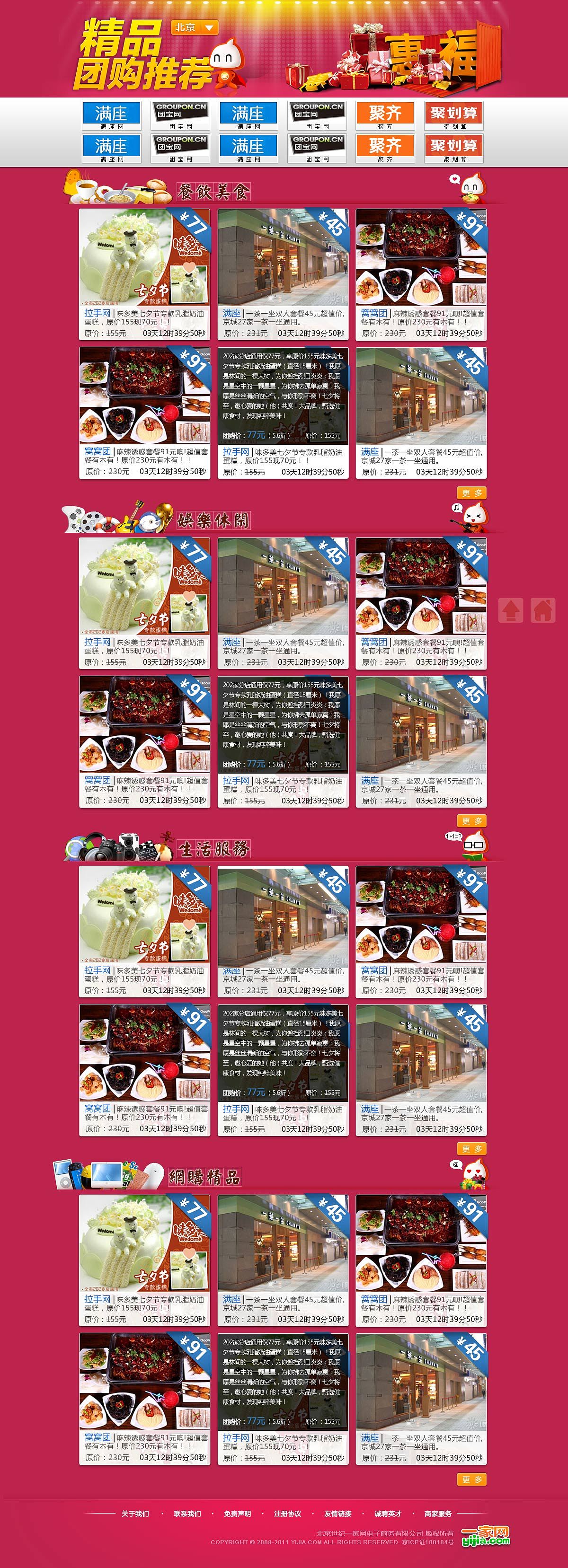 以前的一些专题页面：中秋节 万圣节 感恩节 光棍节 团购专题（图ZNTIwNTIwNA==） - 图标 - 站酷设计师陈征MOKA原创素材 - 站酷ZCOOL