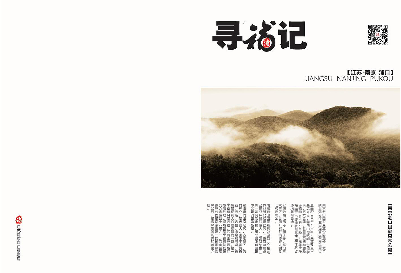 杂志排版（图ZMTI3ODYwMjQ=） - 书籍/画册 - 站酷设计师成鸭毛原创素材 - 站酷ZCOOL