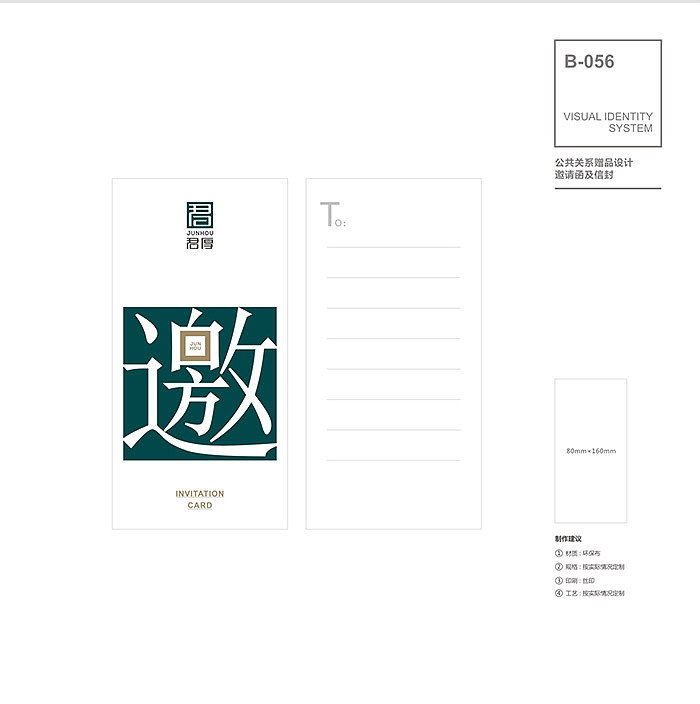 【君厚 · 律师事务所】VI设计-专属logo设计-品牌文化梳理（图ZNjk1MTk1MTI=） - 品牌 - 站酷设计师正杨品牌咨询MUAD原创素材 - 站酷ZCOOL