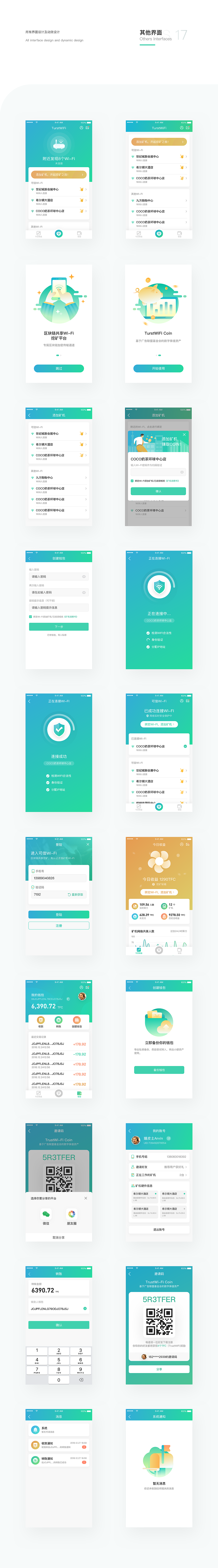 TurstWiFI-区块链项目（图ZMTY3Njg1NTYw） - APP界面 - 站酷设计师嬉皮士_原创素材 - 站酷ZCOOL
