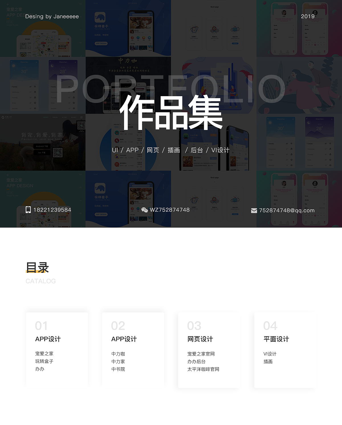 作品集（图ZMTc5MzEyMzQ4） - 其他UI - 站酷设计师Janeee原创素材 - 站酷ZCOOL