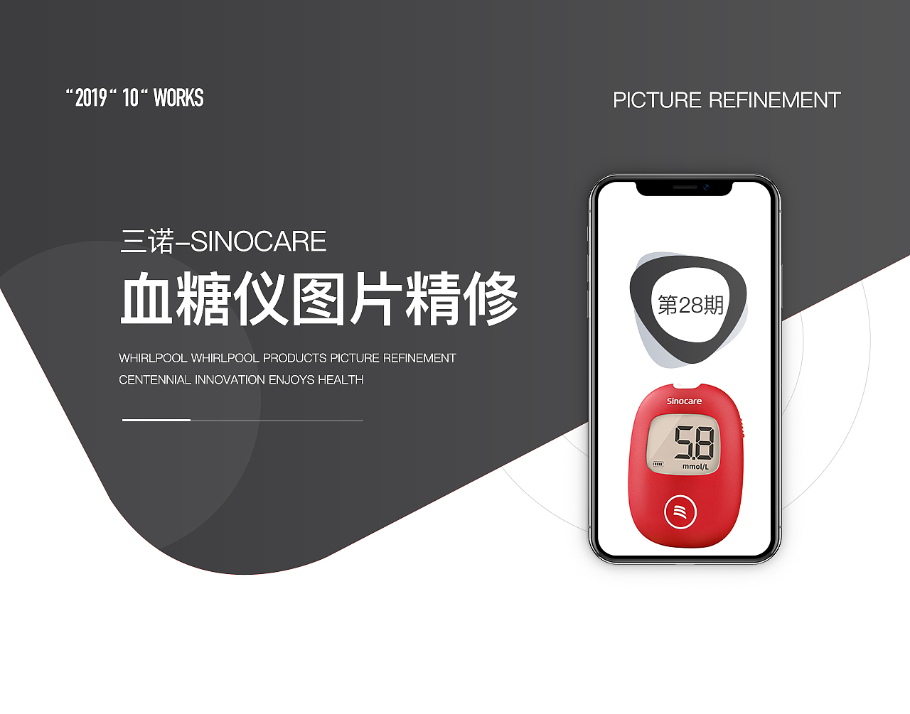 三诺Sinocare/医疗产品血糖仪测试机器产品图片精修（图ZMTgxMjg2Mjky） - 产品摄影 - 站酷设计师产品图片拍照精修原创素材 - 站酷ZCOOL