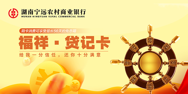 银行产品手机banner（图ZMjEwNjAyNzk2） - APP界面 - 站酷设计师逍遥ly原创素材 - 站酷ZCOOL