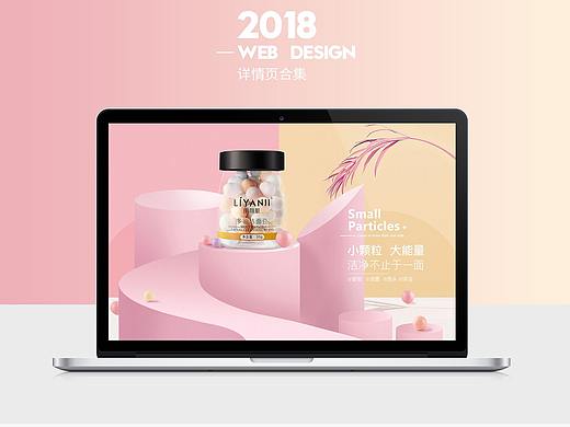 2018详情页排版合集