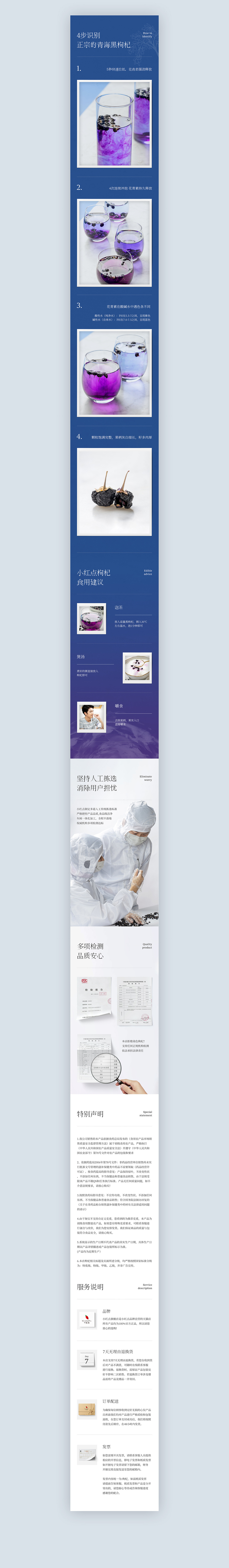 2019详情页精选集合