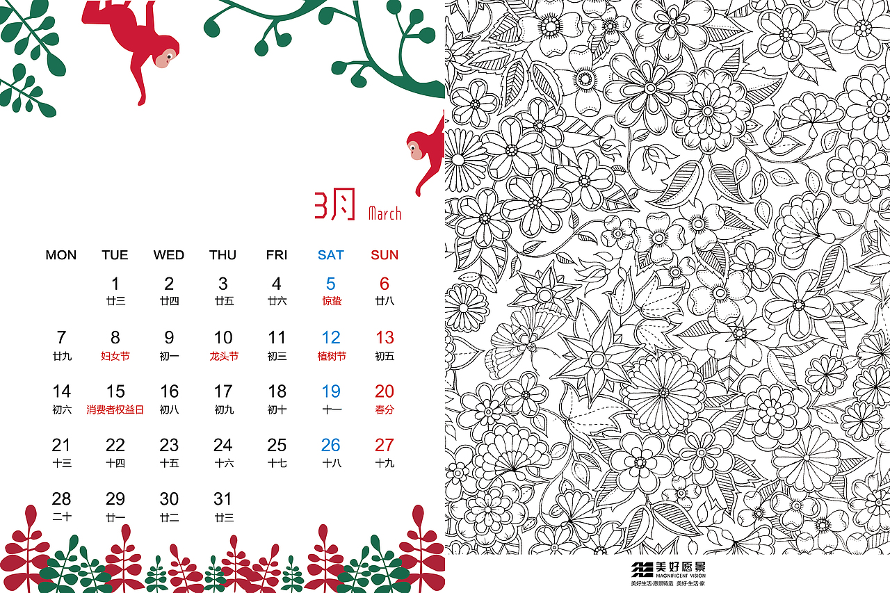 台历（图ZMjY2OTkxMDYw） - 宣传物料 - 站酷设计师Allennnnnn原创素材 - 站酷ZCOOL