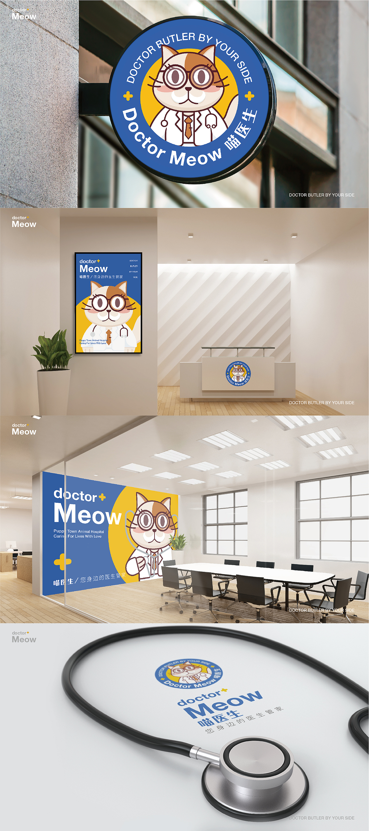 喵医生 IP形象品牌（图ZMjczNjUyMjY4） - IP形象 - 站酷设计师hades1990原创素材 - 站酷ZCOOL