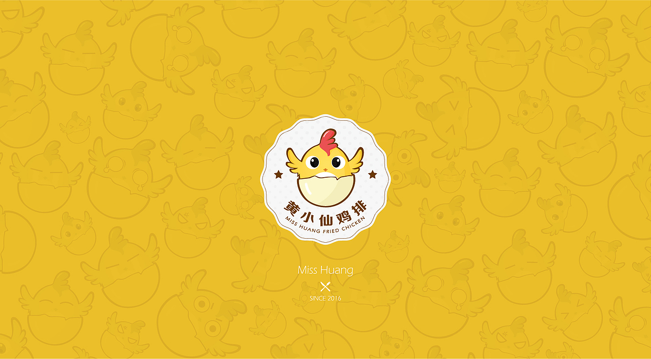 黄小仙品牌VI设计，炸鸡排店（图ZNzc1MTA3NjQ=） - 品牌 - 站酷设计师唐大大丶原创素材 - 站酷ZCOOL