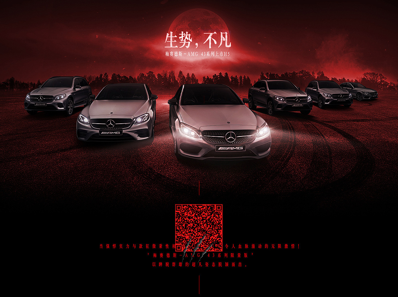 benz_AMG 43 Family H5（图ZMTAyOTQ4MzM2） - 移动端网页 - 站酷设计师碎片空间原创素材 - 站酷ZCOOL