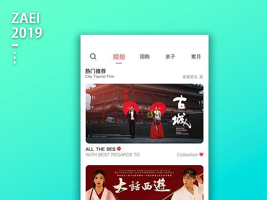 首页（个人主页-ZMzU5OTU0NDg=） - APP界面 - 站酷设计师Zaei原创素材 - 站酷ZCOOL