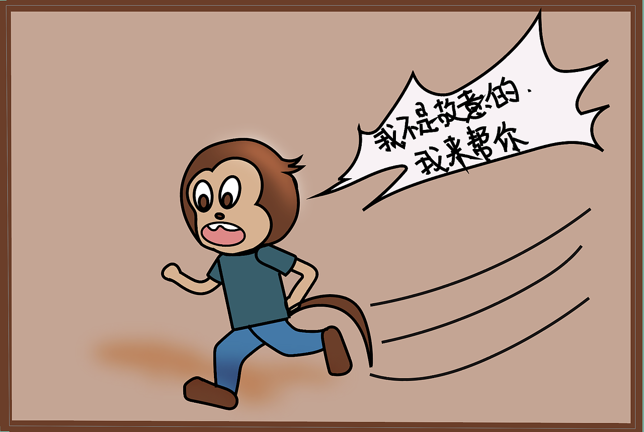 插画四格漫画练习猿粪