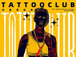文身店海报