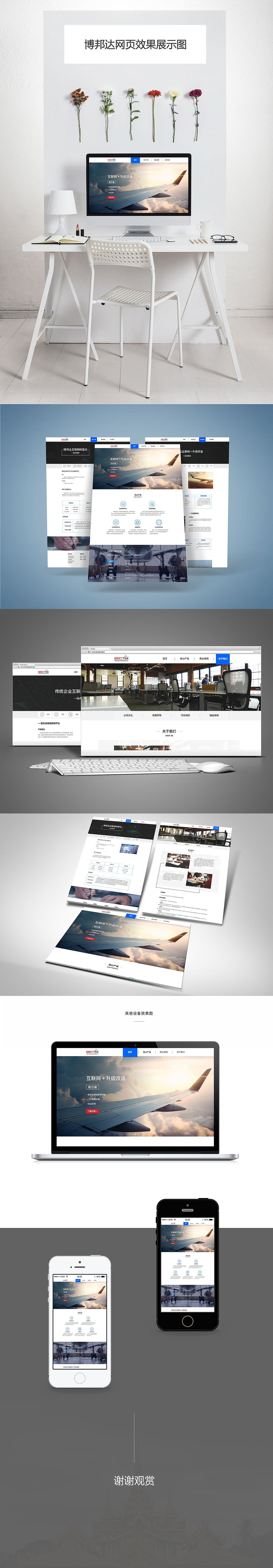 企业网站设计改版。