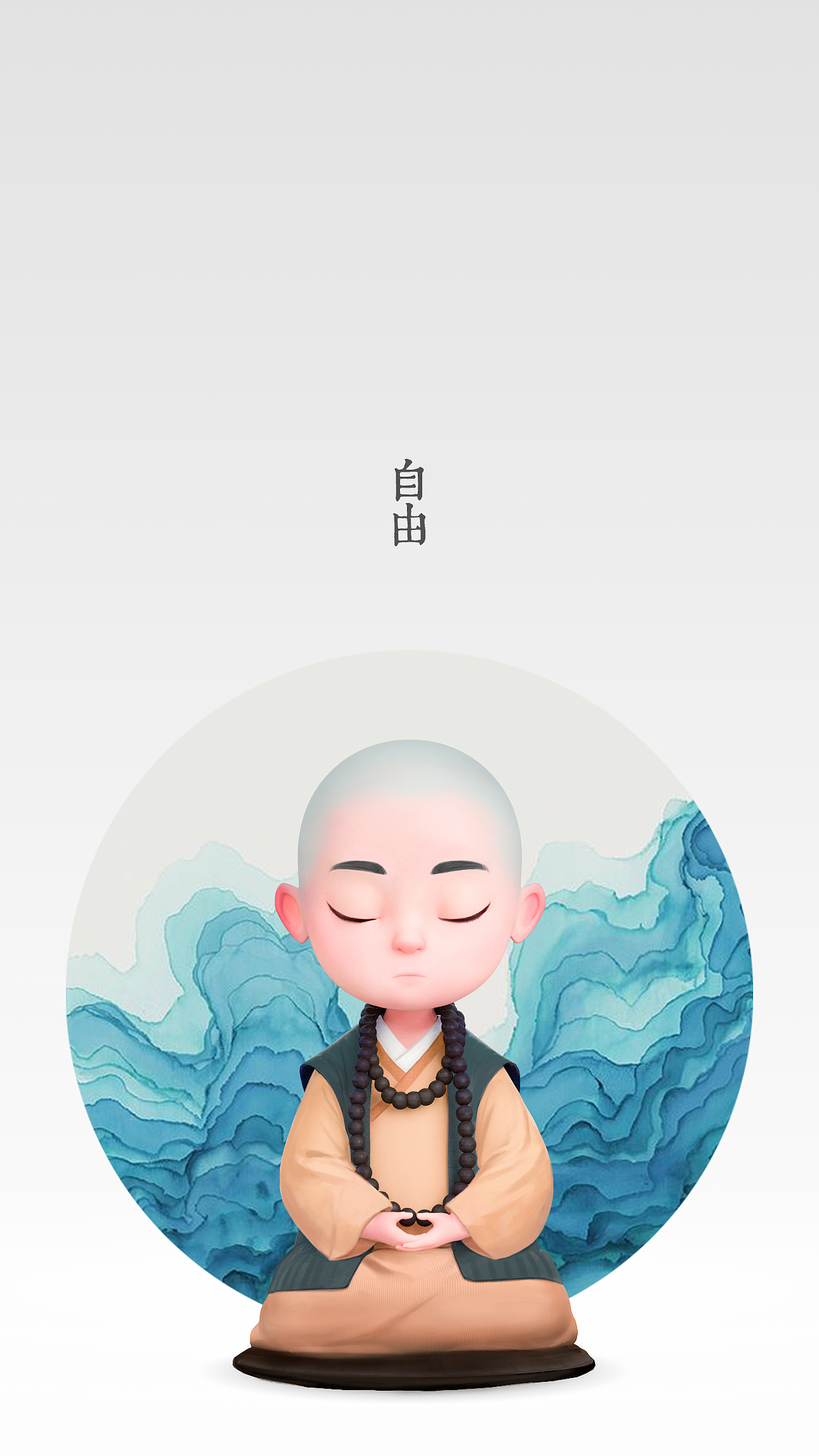 《一禅小和尚》禅定|插画|艺术插画|大禹动漫_原创作品-站酷zcool