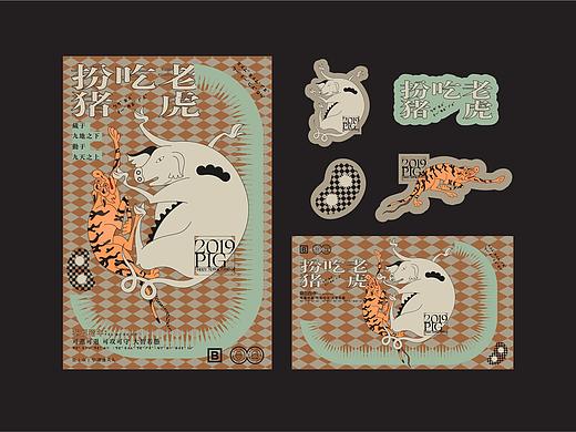 2019猪年春节新年海报：扮猪吃老虎