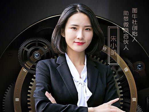黑金讲师海报