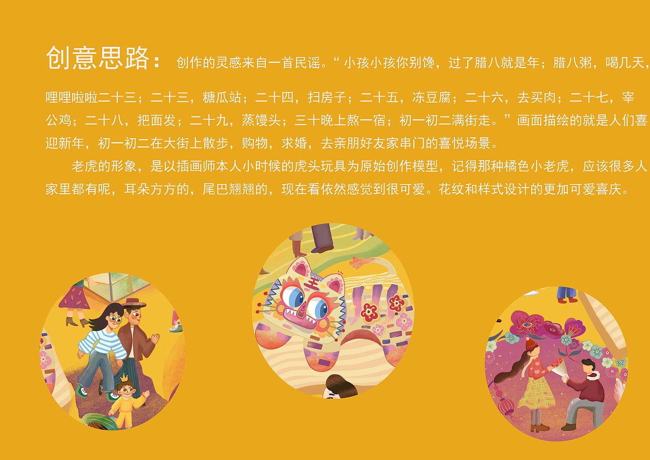 虎年大吉新年插画（图ZMjk0MjE2NjI4） - 商业插画 - 站酷设计师房顶上的小猫原创素材 - 站酷ZCOOL