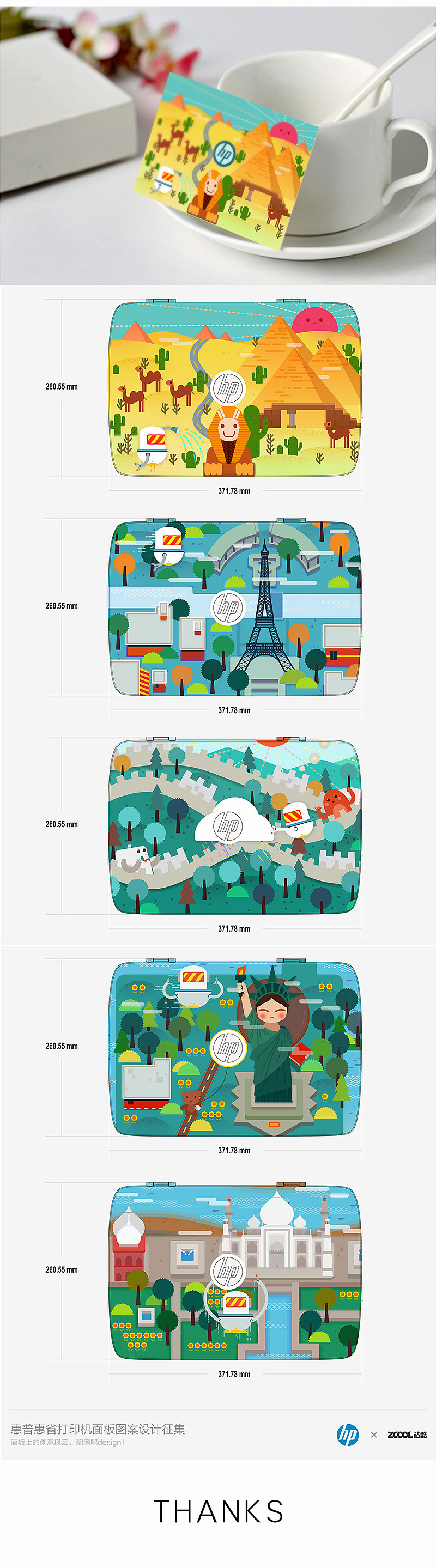 暢游世界-惠普（圖ZNDA5MDczNDg=） - 圖案 - 站酷設(shè)計(jì)師阿肯啊原創(chuàng)素材 - 站酷ZCOOL