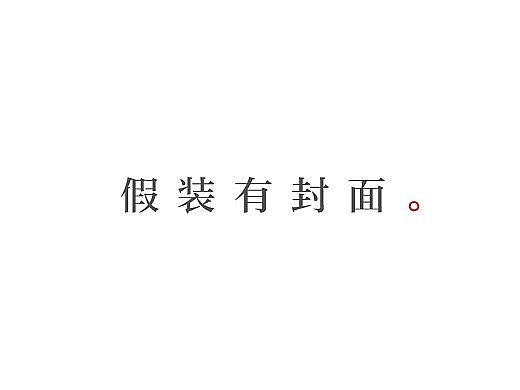 APP统一交互规范